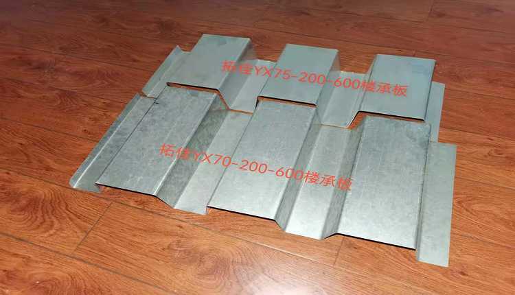 1721607183392115.jpg 公司網(wǎng)站圖片75-600和70-600樓承板實物圖片.jpg